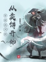 潘金莲杀武大郎原因